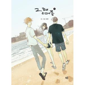 セット）韓国語 まんが『ガンバレ! 中村くん! ! 1〜2巻セット』著