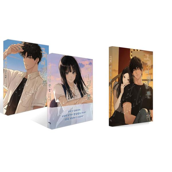 （セット）韓国語 まんが『今は、黎明なだけ 1〜3巻セット』著：Kang ki・Woo Jihye ...