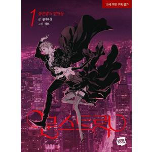 韓国語のまんが『名探偵コナン (100)』著： 青山 剛昌（韓国版
