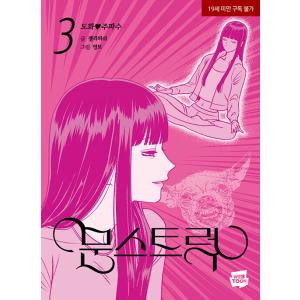 韓国語のまんが『名探偵コナン (100)』著： 青山 剛昌（韓国版