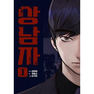 韓国語 ドラマ シナリオ集『21世紀の大君夫人 台本集セット』（IU＆