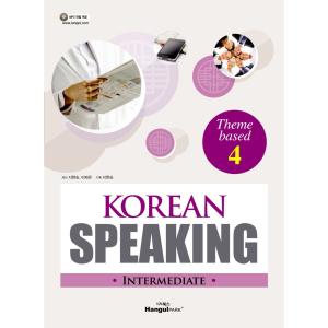 韓国語の教材 Korean Speaking Intermediate Theme-based 4 （会話中級）｜niyantarose