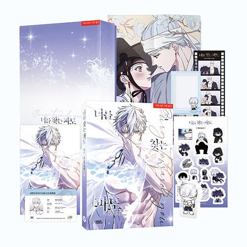 【特装版】韓国語 まんが『キミを探す波(2)』著：Cheongyeon -パッケージボックス+表紙イ...