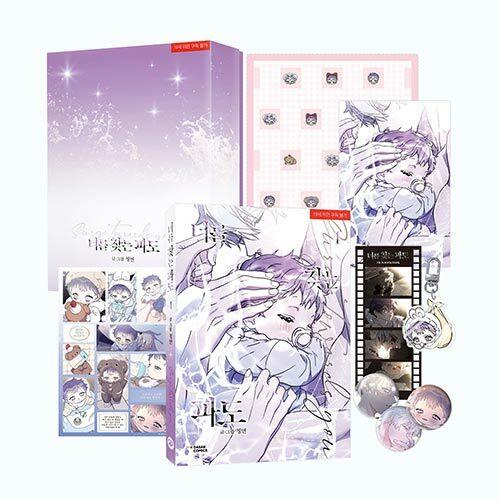 【特装版】韓国語 まんが『キミを探す波(4)』著：Cheongyeon - パッケージボックス+表紙...