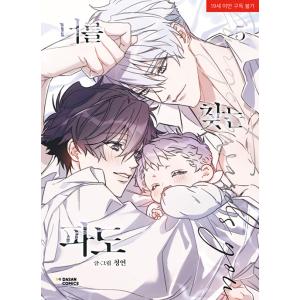 韓国語 ドラマ シナリオ集『善意の競争 台本集』（Girl's Dayのヘリ