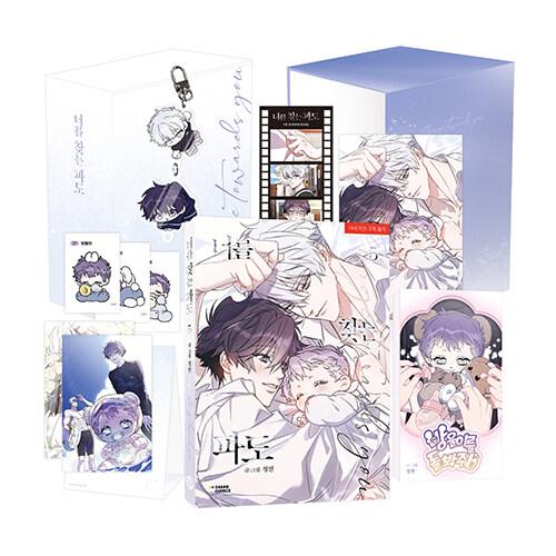 【特装版】韓国語 まんが『キミを探す波(5) -完結-』著：Cheongyeon - ブックケース+...