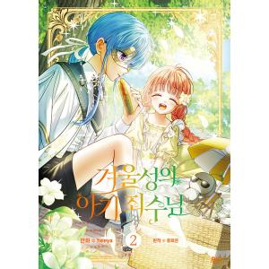 超豪華限定版】韓国語 まんが『夫を味方にする方法 4』著：ニャンと
