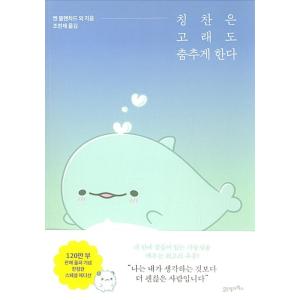 クジラの星 1~6巻 セット 韓国語 ナ.ユニ クジラの星 1~6巻 セット 韓国語 ナ.ユニ 【公式通販】