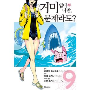 韓国語 まんが『蜘蛛ですが、なにか？(9)』著：馬場 翁 漫画：かかし朝浩（韓国版）