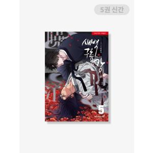 M.　チーズインザトラップ　韓国　漫画　season3.4 19冊セット 韓国語のマンガ『チーズインザトラップ』シーズン 3 ：通常版 セット