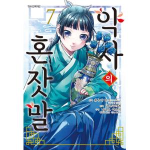韓国語 まんが『幼馴染コンプレックス(1)』著：EUNHI ※初版限定：作家