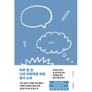 韓国語 小説『だれかが私のカラダに憑依した 1~5 セット 全5巻』著