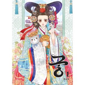 特装版】台湾語 まんが『夫を味方にする方法 1』著：ニャンと香辛料