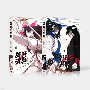 デビューできないと死ぬ病気にかかってしまいました 台湾版　小説 台湾版）韓国小説 「デビューできないと死ぬ病気にかかってしまいまし