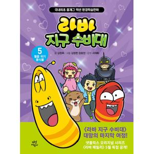 超豪華限定版】韓国語 まんが 『ある継母のメルヘン 4』(イラスト