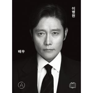 韓国語 芸能人研究書『俳優 イ・ビョンホン』著：ペク・ウナ（予約特典：レンティキュラーはがきつき）