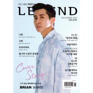 韓国芸能雑誌 Legend Magazine (レジェンド・マガジン) 2021年 11月号 (Fly To The Skyのブライアン表紙/ナル、クマン、Primary記事)｜niyantarose