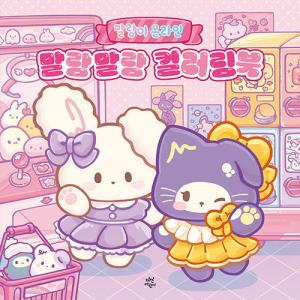 限定版■直筆サイン入り■土井彩知代■女の子とリスと犬絵画人物画 永江 弘之 NAGAE Hiroyuki | ＊＊＊＊＊ 2024.5.9 大津市坂本の