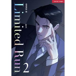 特装版】韓国語 まんが『特殊公務員は今日も命がけです(1)』著