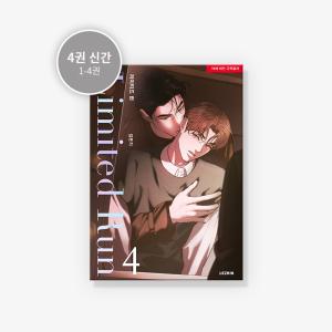 リミテッドラン 韓国BL リミテッドラン 韓国BL Amazon.co.jp: ○韓国BL漫画 リミテッド