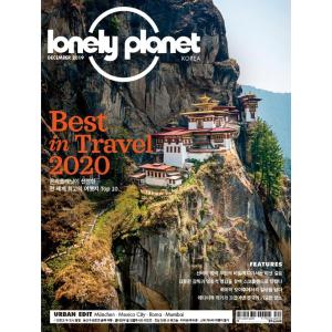 韓国語 雑誌『ロンリープラネット マガジン コリア lonelly planet 2019.910』2019年 12月号 地球 旅行｜niyantarose