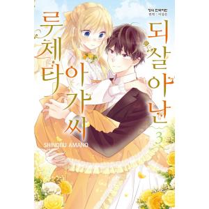 韓国語 マンガ 夜を歩く士（夜を歩くソンビ〜朝鮮バンパイア物語