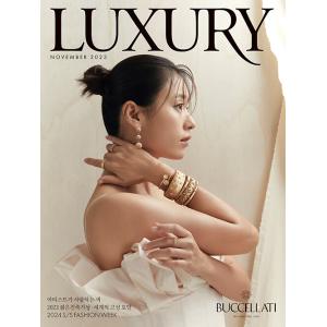 韓国 雑誌 Luxury (ラグジュアリー) 2023年 11月号 (ハン・ヒョジュ表紙/イ・ジナ記事)