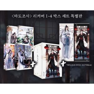 ★お宝★わけありセール 韓国語 小説 BL 『...の詳細画像1