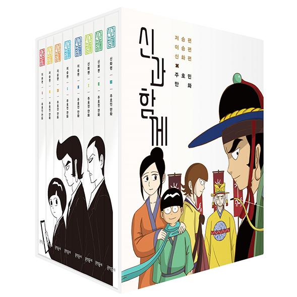 韓国語のマンガ 『神と共に：あの世編、この世編、神話編 セット 全８巻』　チュ・ジフン＆ハ・ジョンウ...