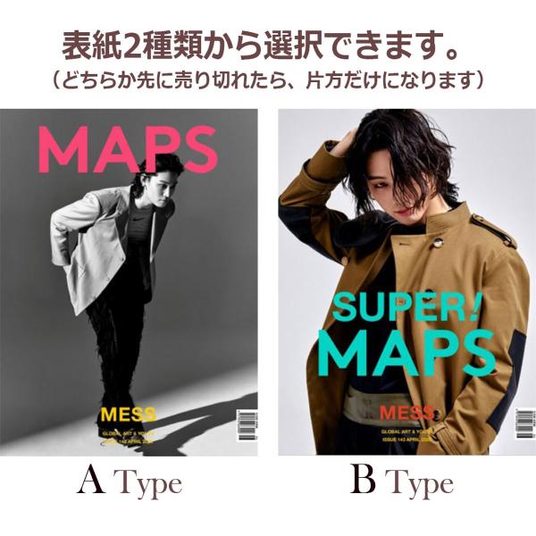 ★30％OFF★韓国 女性 雑誌 MAPS（マップス） 2020年 4月号 (GOT7のJB表紙選択...