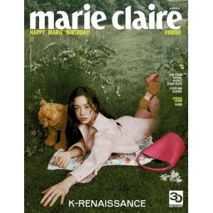 韓国 雑誌 marie claire (マリ・クレール) 2023年 3月号 (表紙/主要記事：キム...