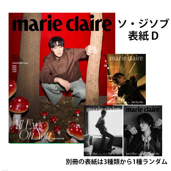 韓国 雑誌 marie claire (マリ・クレール) 2025年 6月号 (表紙：ソ・ジソブ D...