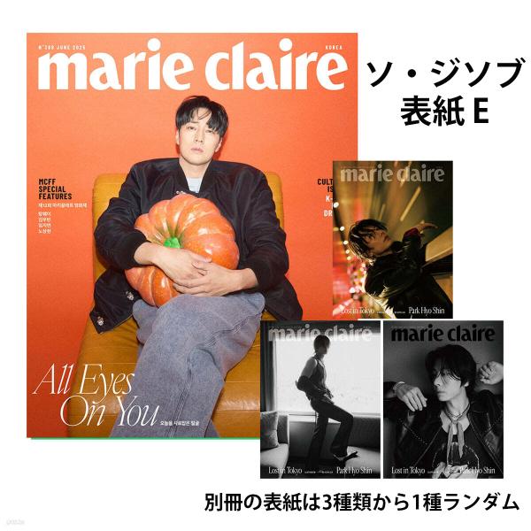 韓国 雑誌 marie claire (マリ・クレール) 2025年 6月号 (表紙：ソ・ジソブ E...