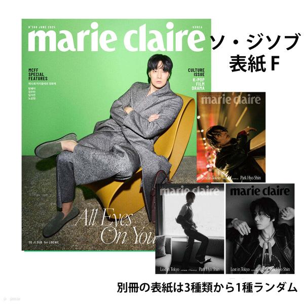 韓国 雑誌 marie claire (マリ・クレール) 2025年 6月号 (表紙：ソ・ジソブ F...