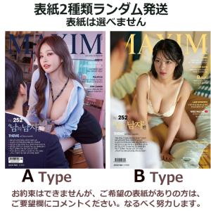 韓国 雑誌 MAXIM KOREA (マキシム・...の商品画像