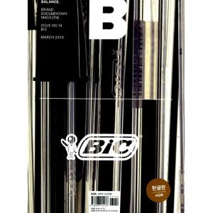 韓国語 雑誌 ブランド『マガジン B (Magazine B) Vol.14: BiC』韓国版/ハン...