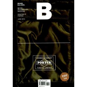 韓国語 雑誌 ブランド『マガジン B (Magazine B) Vol.17: PORTER』韓国版...