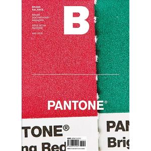 韓国語 雑誌 ブランド『マガジン B (Magazine B) Vol.46: PANTONE』韓国...