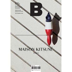 韓国語 雑誌 ブランド『マガジン B (Magazine B) Vol.69 : MAISON KI...