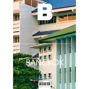 韓国語 雑誌 ブランド『マガジン B (Magazine B) Vol.74 : BANGKOK』韓...