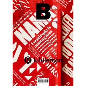 韓国語 雑誌 ブランド『マガジン B (Magazine B) Vol.75 : lululemon...