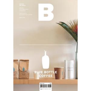 韓国語 雑誌 ブランド『マガジン B (Magazine B) Vol.76 : BLUE BOTT...