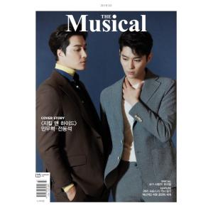 韓国芸能雑誌 THE MUSICAL（ザ・ミュージカル） 2019年 3月号 (ミン・ウヒョク＆チョン・ドンソク表紙/チェ・ジェリム記事)｜niyantarose
