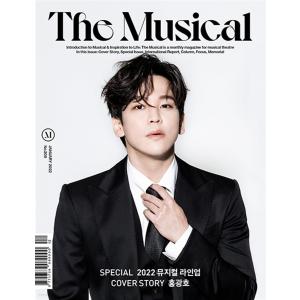 ★10％OFF★韓国 芸能 雑誌 THE MUSICAL（ザ・ミュージカル） 2022年 01月号 (表紙：ホン・グァンホ)｜niyantarose