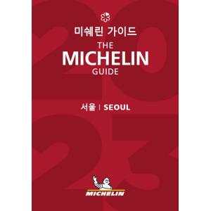 韓国語の飲食店ガイドブック 『2023 ミシュラン ガイド ソウル 』THE MICHELIN GU...