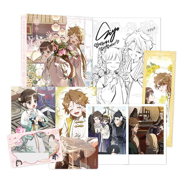 【限定版】韓国語 まんが『名門一族の嫌われ娘になりました(2)』著：Siyo・Berry・MaruB...