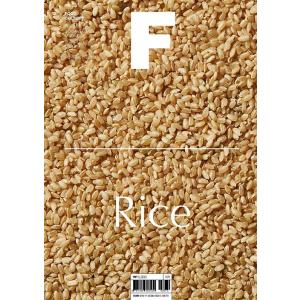 韓国語 雑誌 料理/食材 『マガジン F (Magazine F) Vol.05:米(Rice)』韓国版/ハングル｜niyantarose