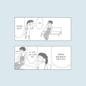 韓国語 イラストエッセイ『だれでもの人生』著:...の詳細画像1