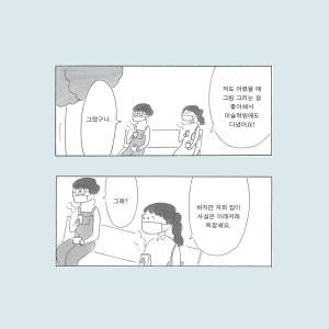 韓国語 イラストエッセイ『だれでもの人生』著:...の詳細画像2