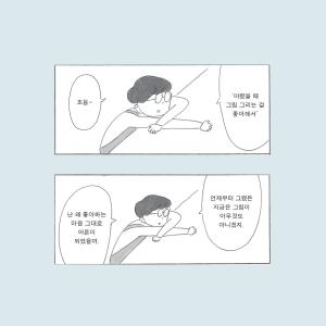韓国語 イラストエッセイ『だれでもの人生』著:...の詳細画像4